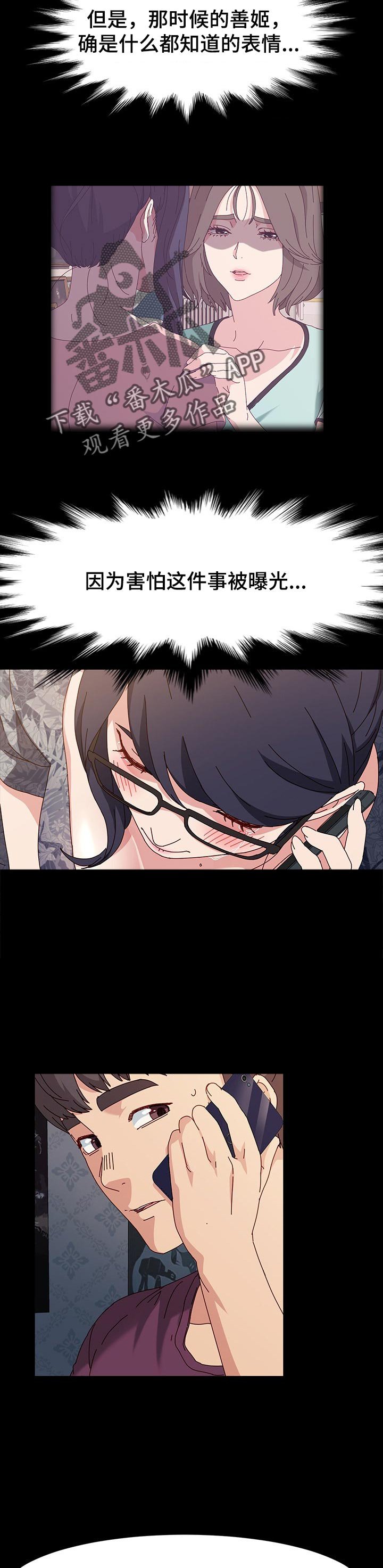 第20章：男人的勇气