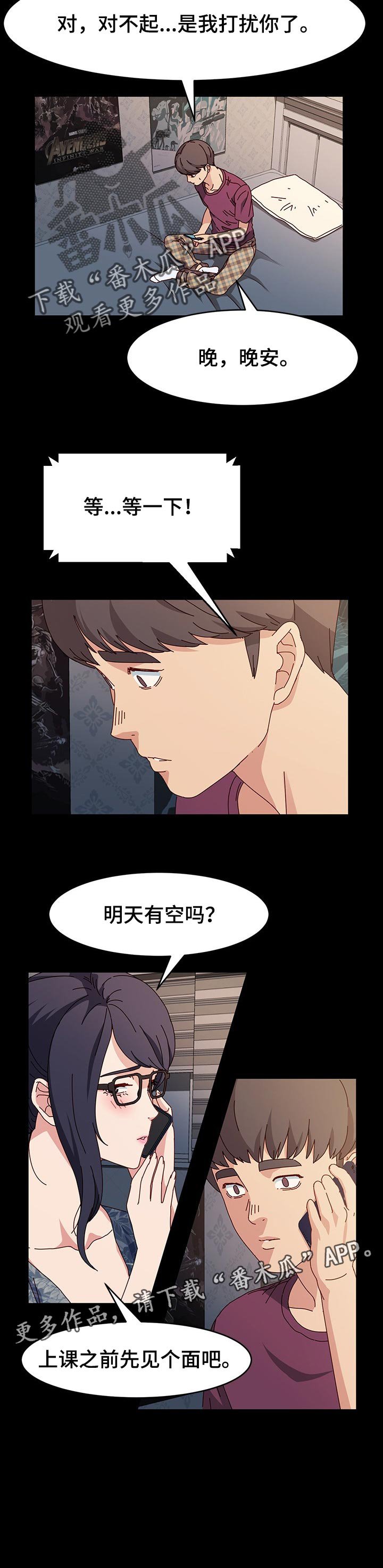第20章：男人的勇气