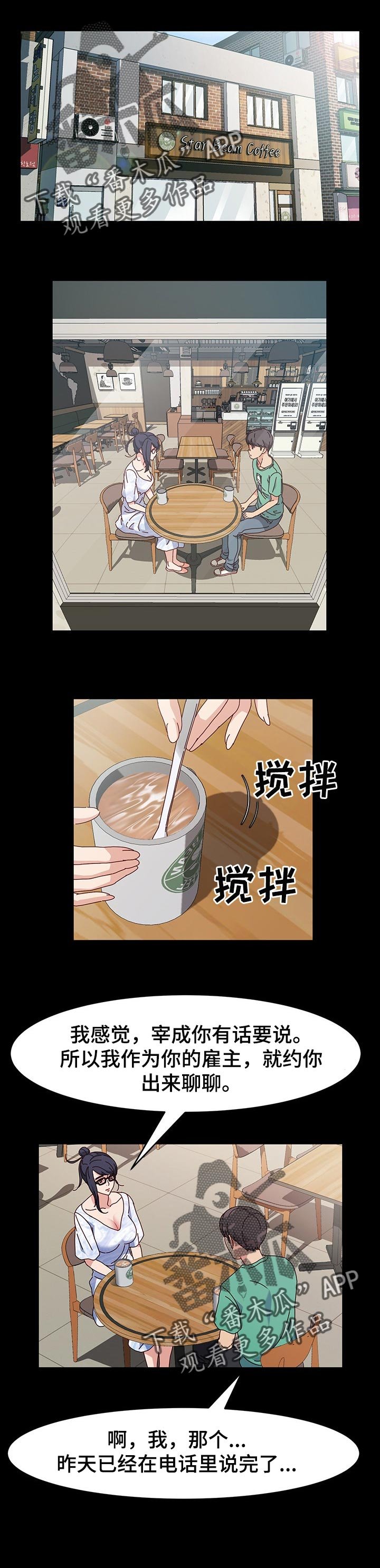 第21章：替补