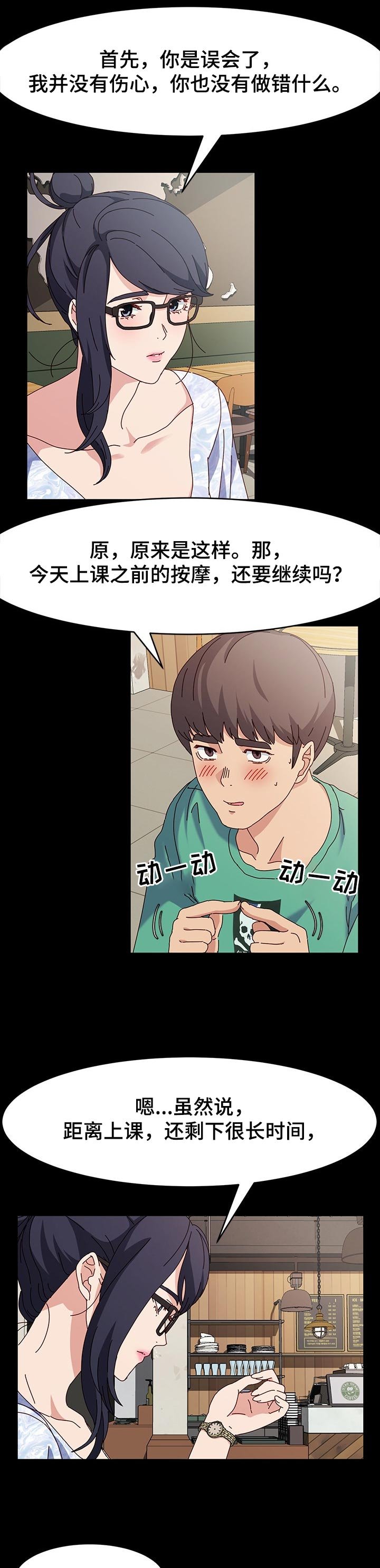 第21章：替补