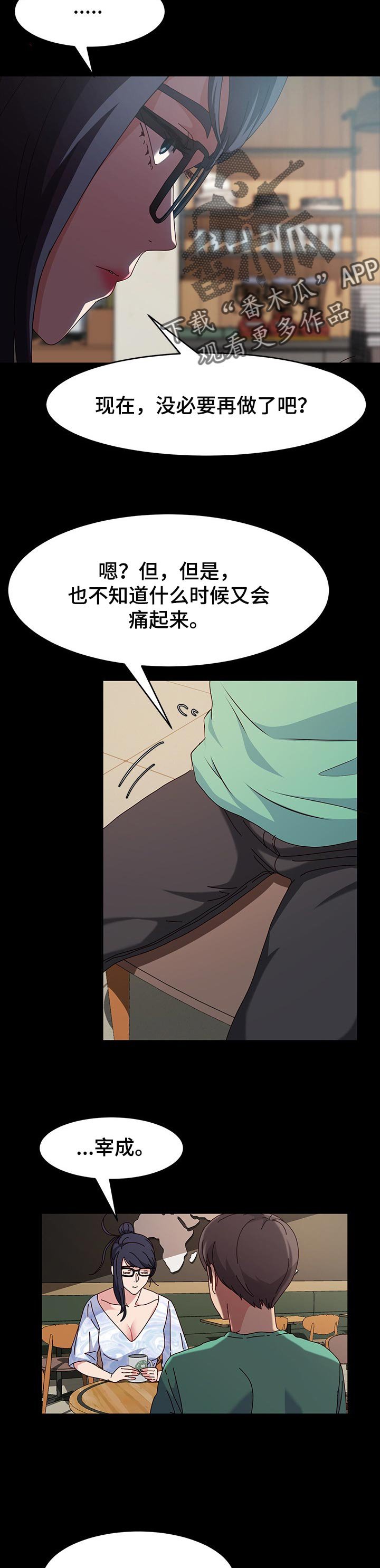 第21章：替补