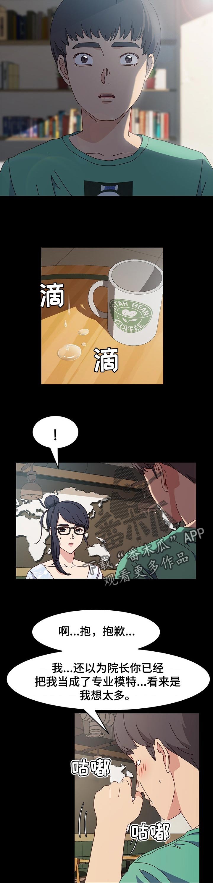 第21章：替补