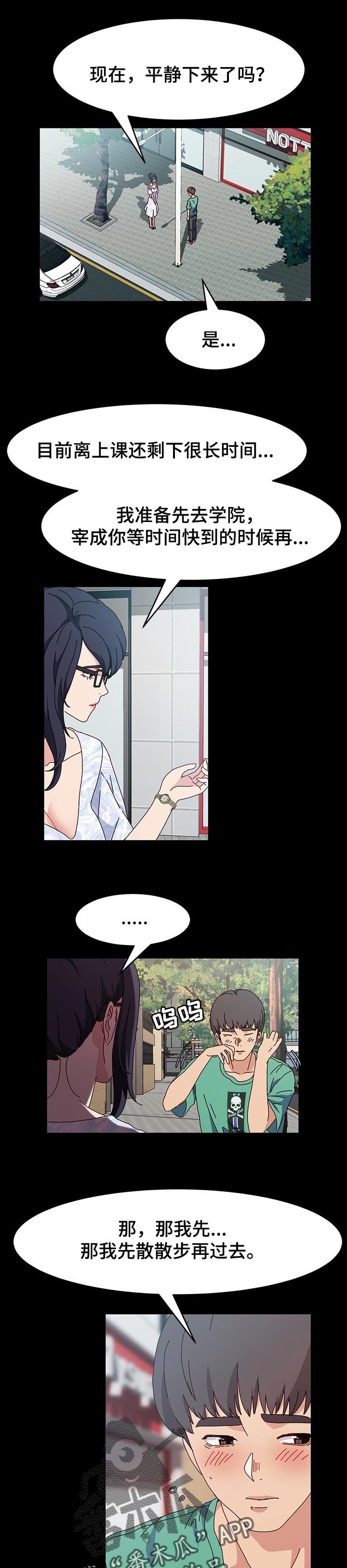 第21章：替补
