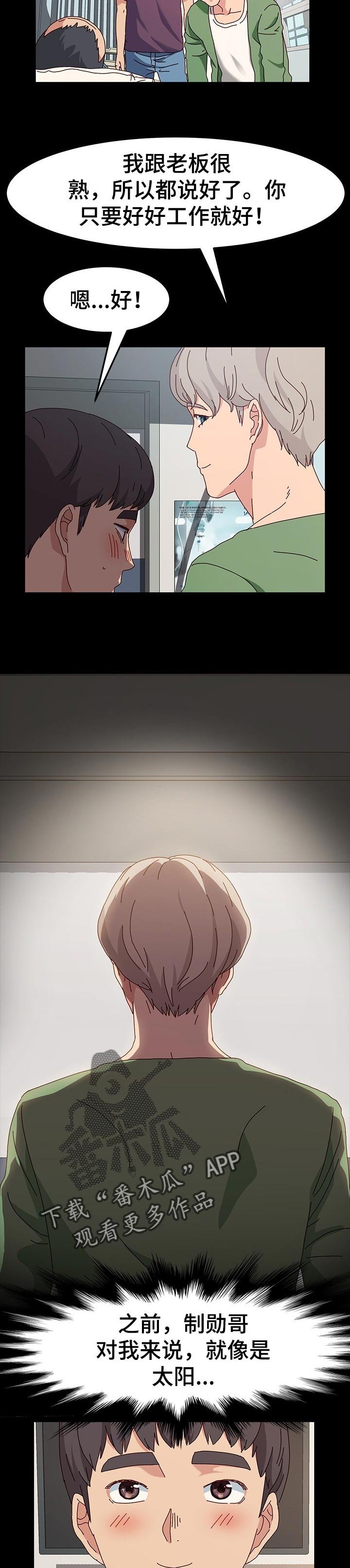 第23章：渺小