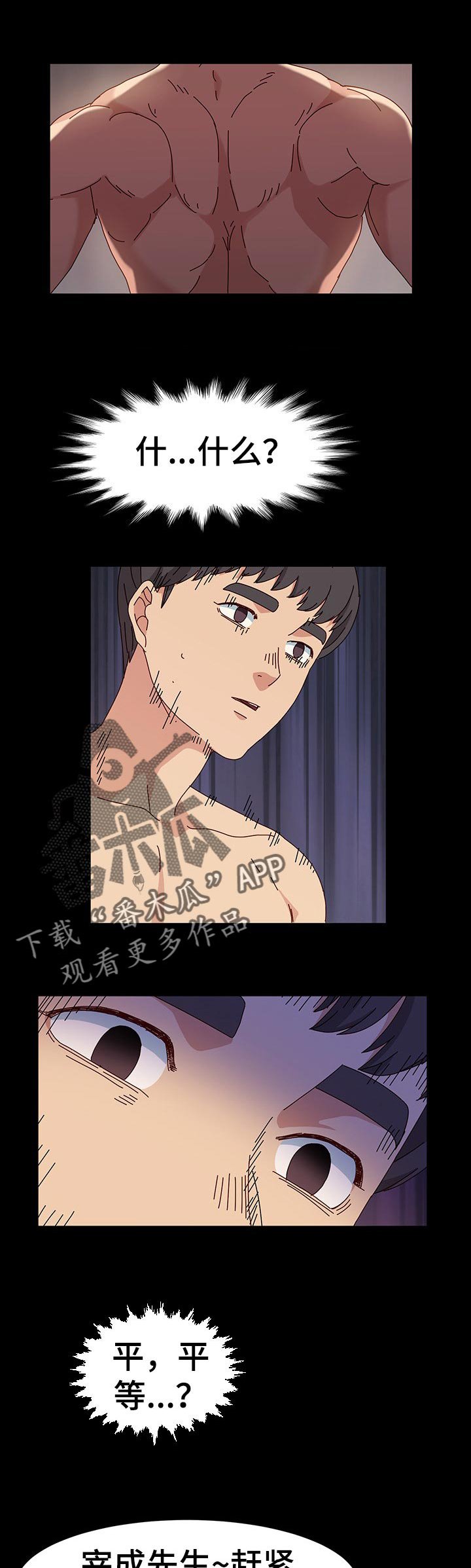 第23章：渺小
