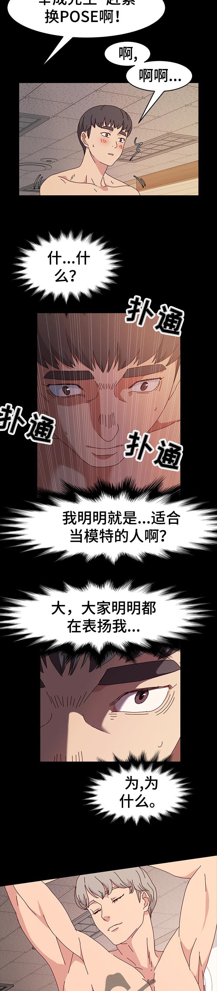 第23章：渺小