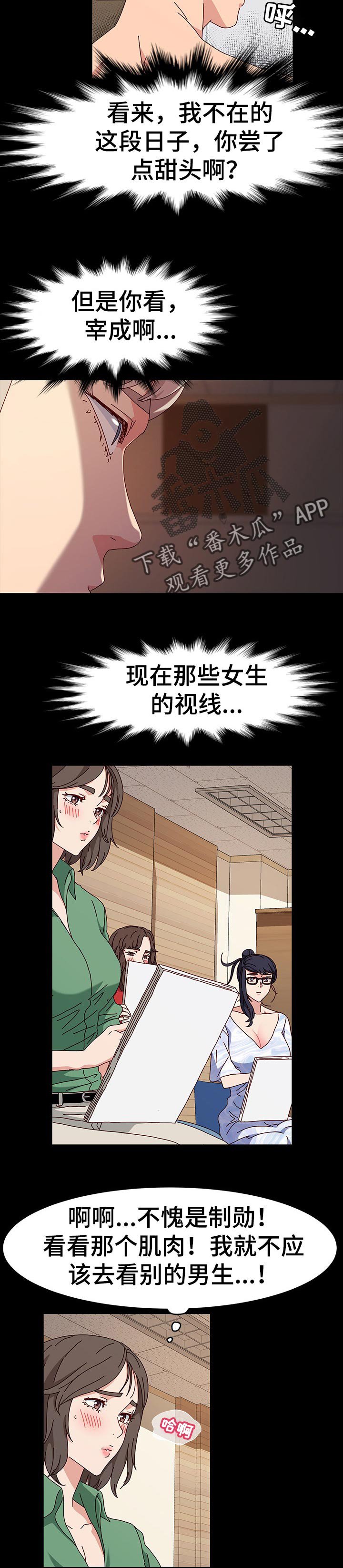 第23章：渺小