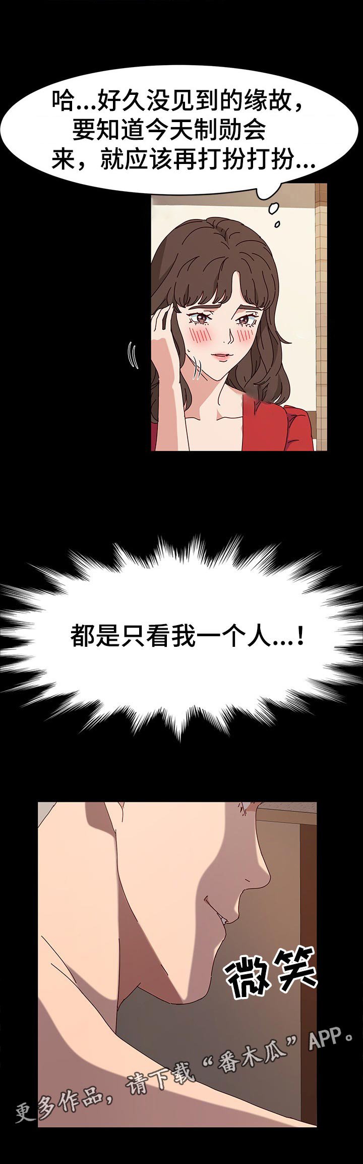 第23章：渺小