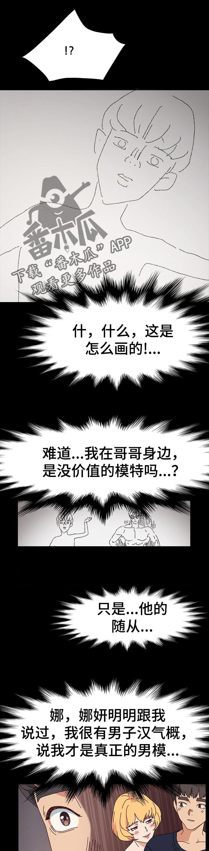 第24章：绝望