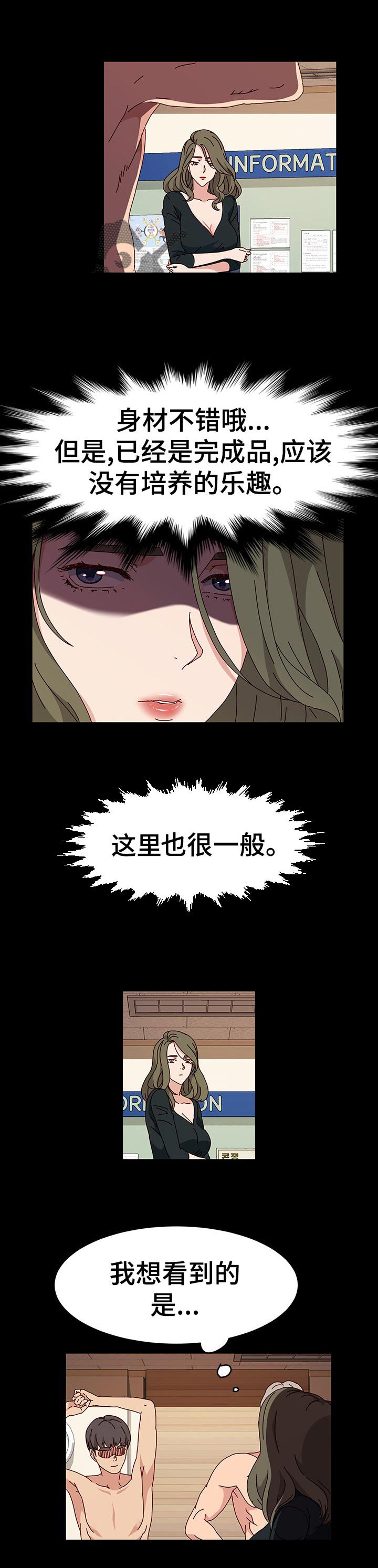 第24章：绝望