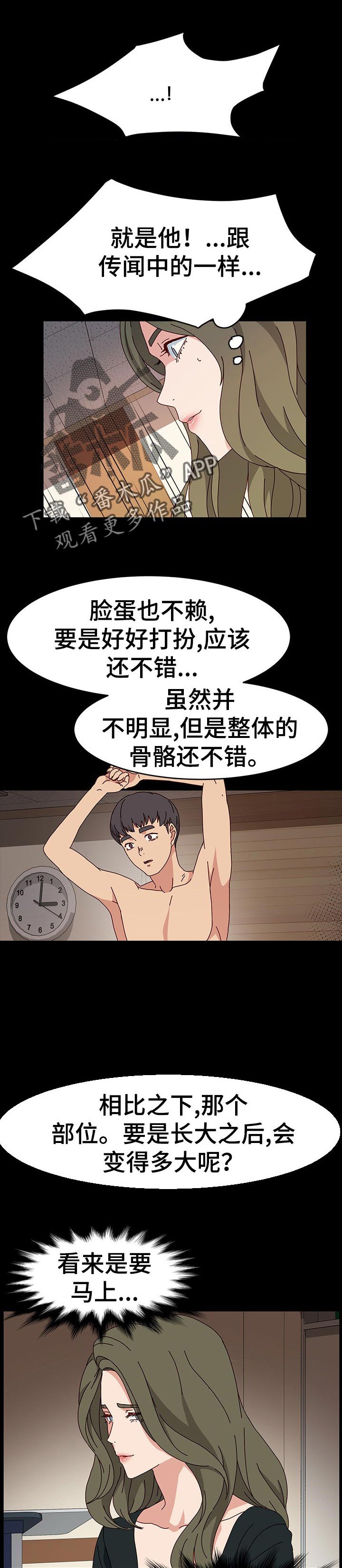 第24章：绝望