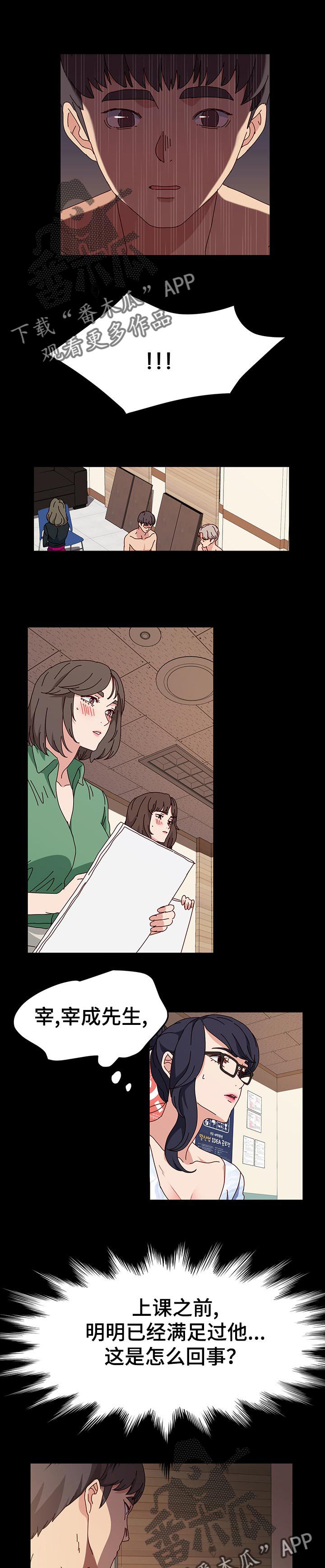 第25章：谎言