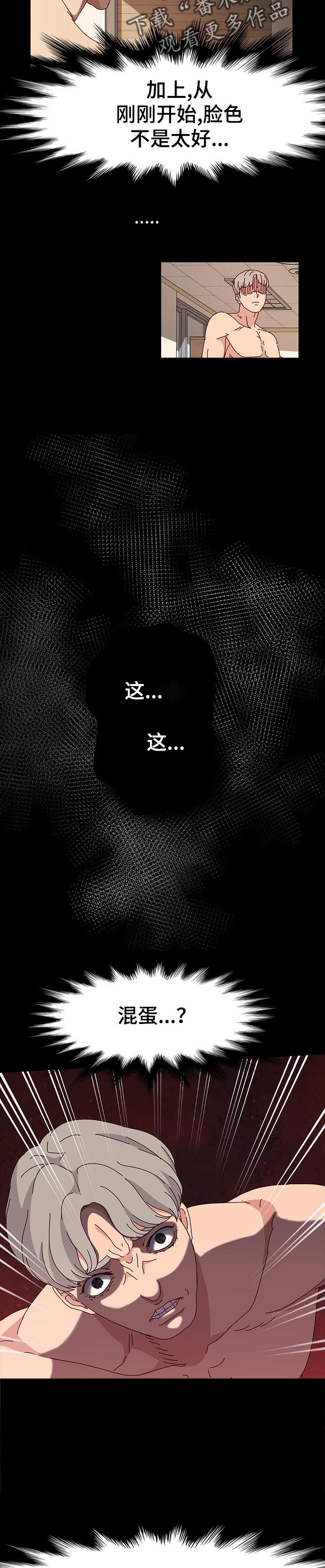 第25章：谎言