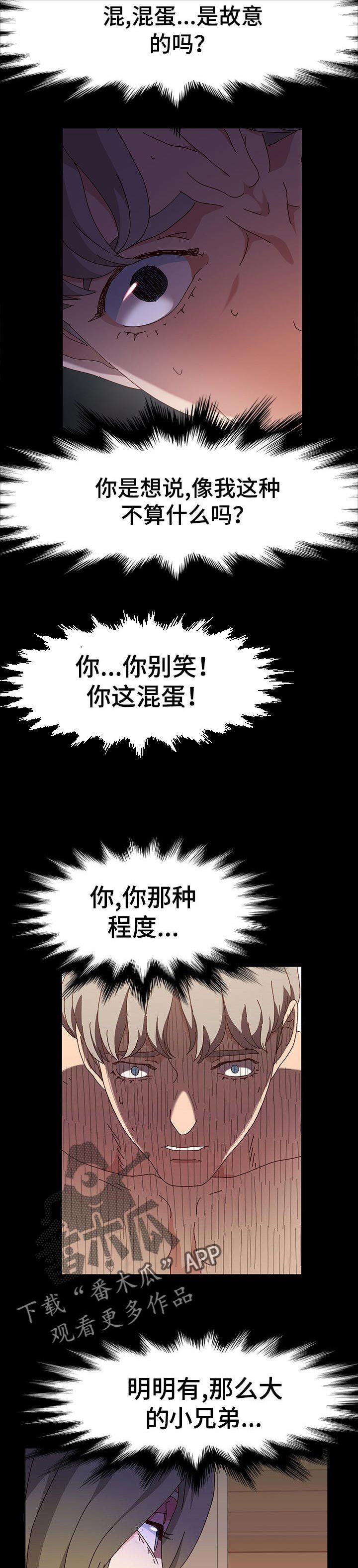 第25章：谎言