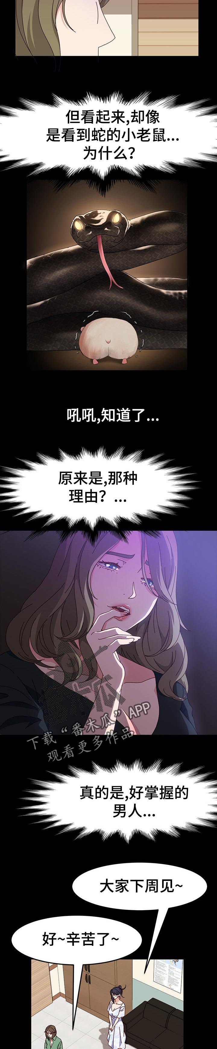 第25章：谎言