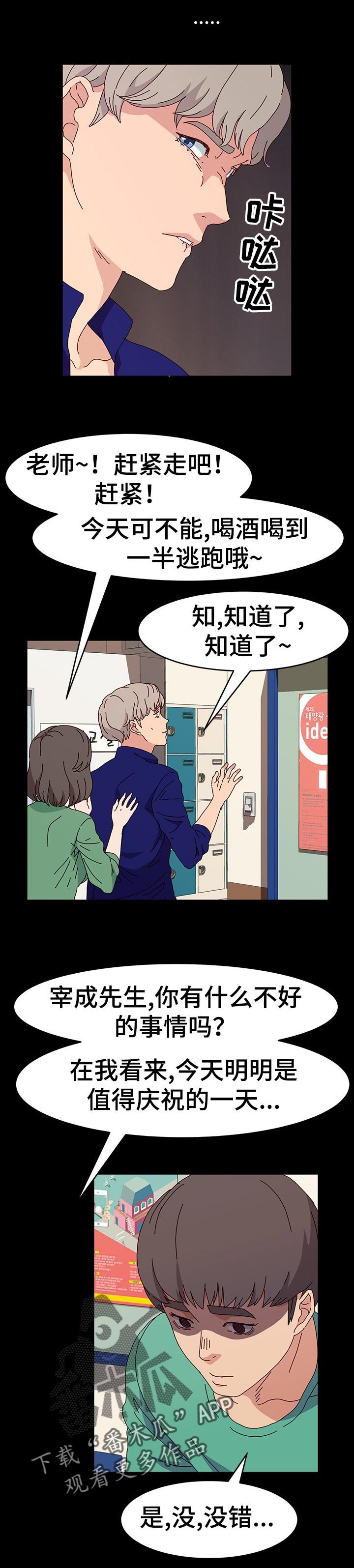 第25章：谎言