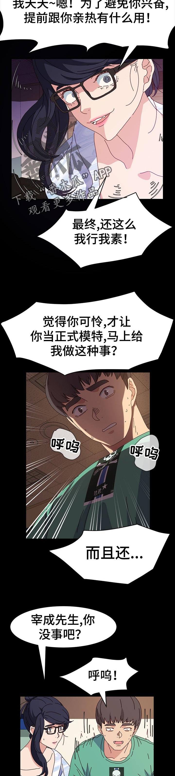 第25章：谎言