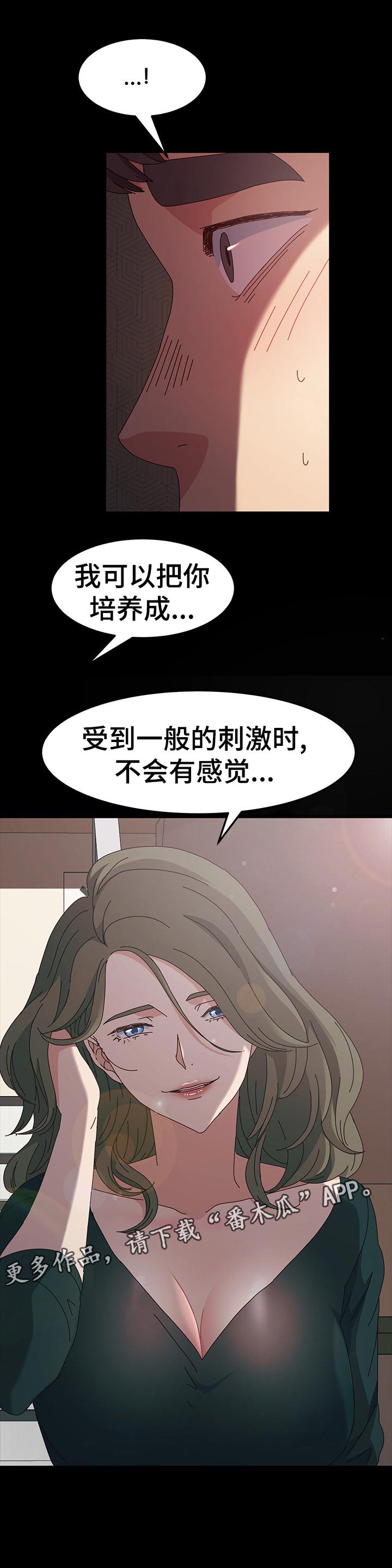 第26章：培养