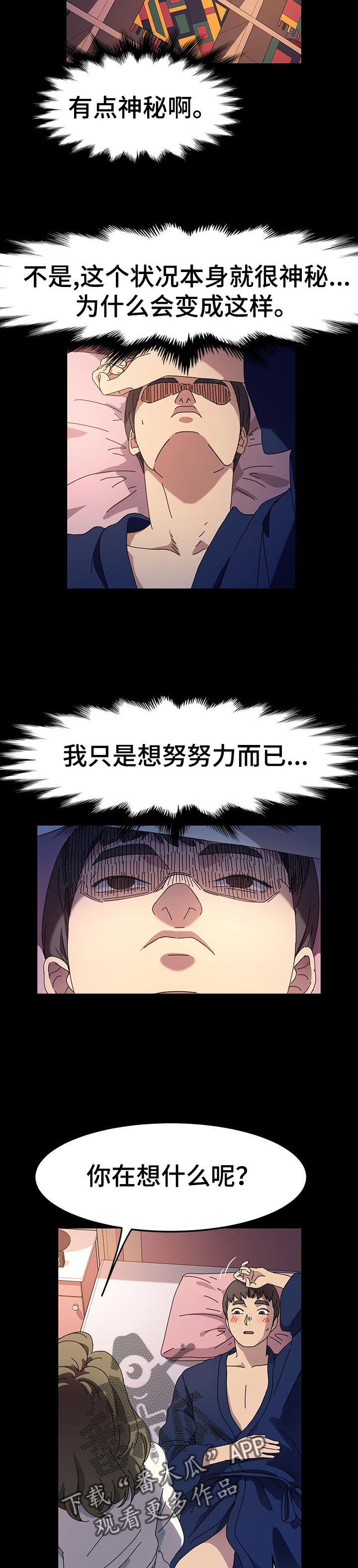 第27章：调查