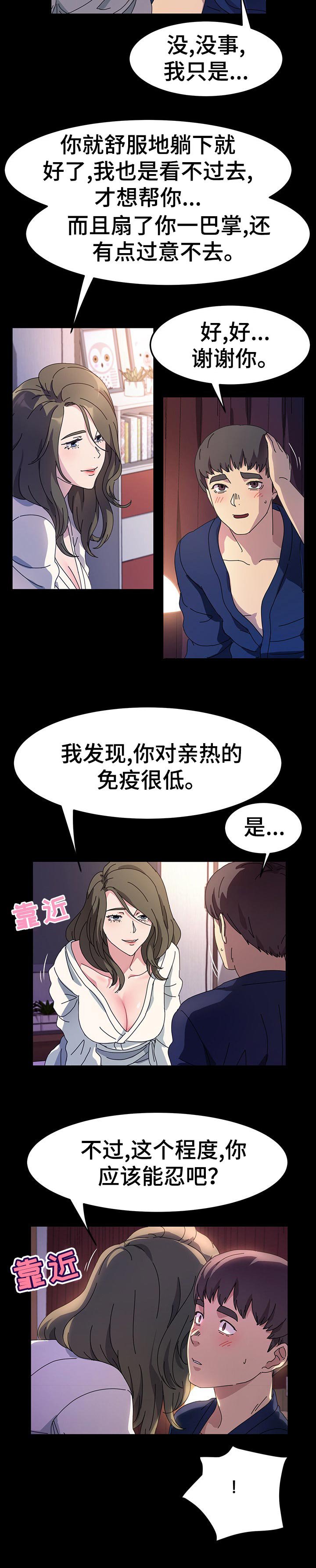 第27章：调查