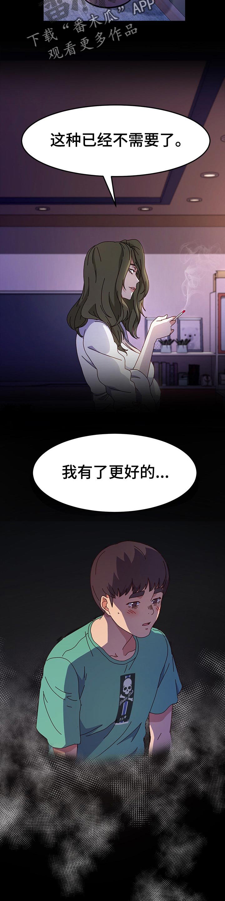 第27章：调查
