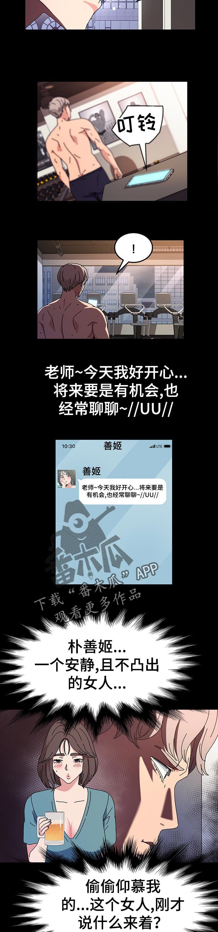 第27章：调查