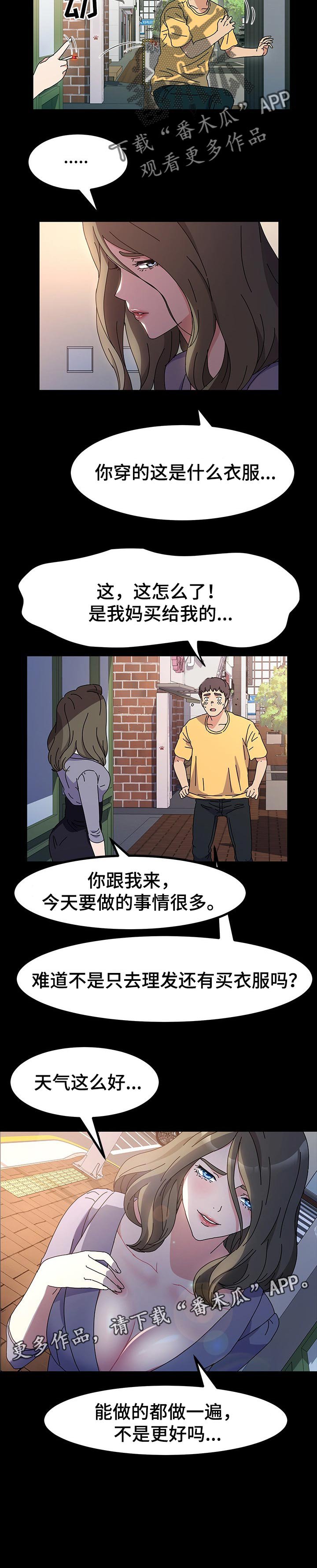 第29章：造型