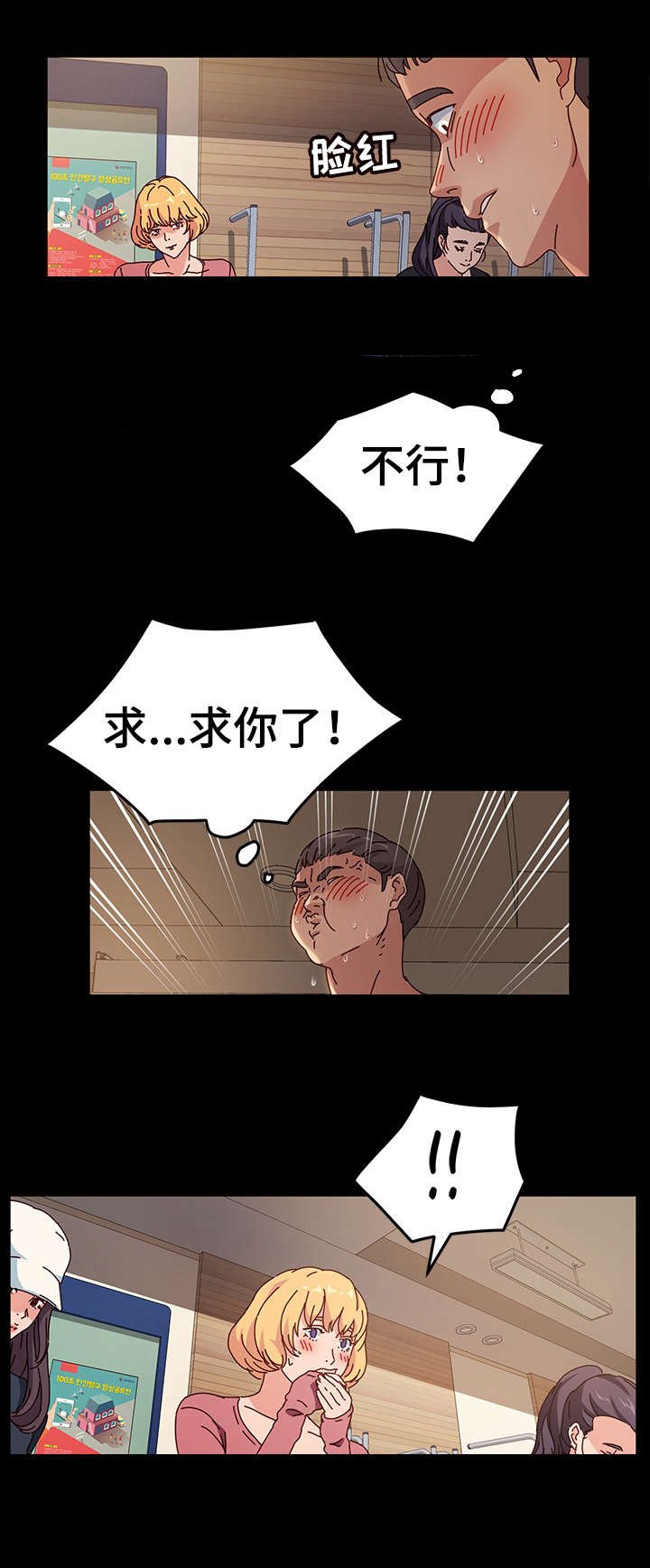第3章：值得