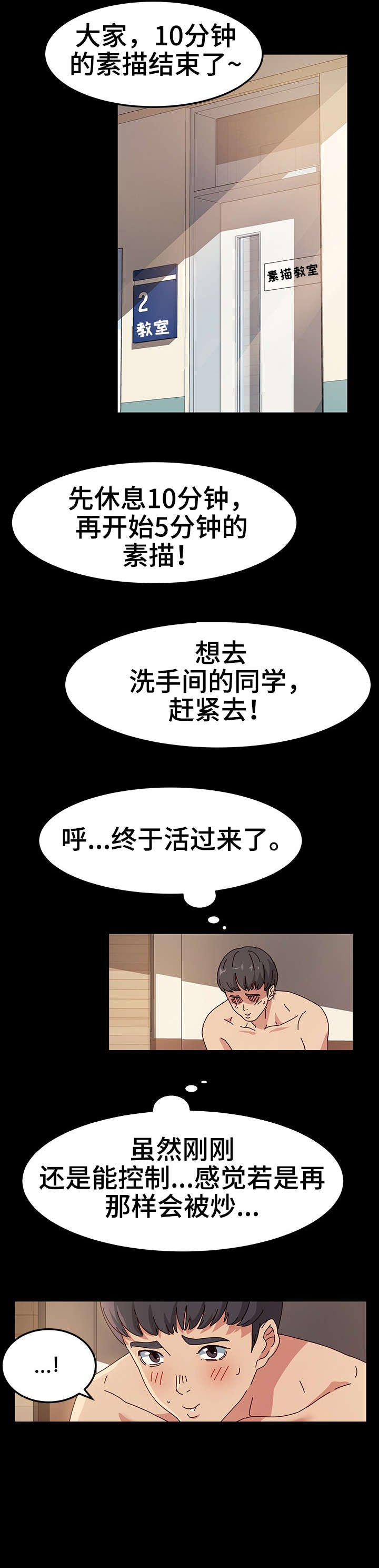 第3章：值得