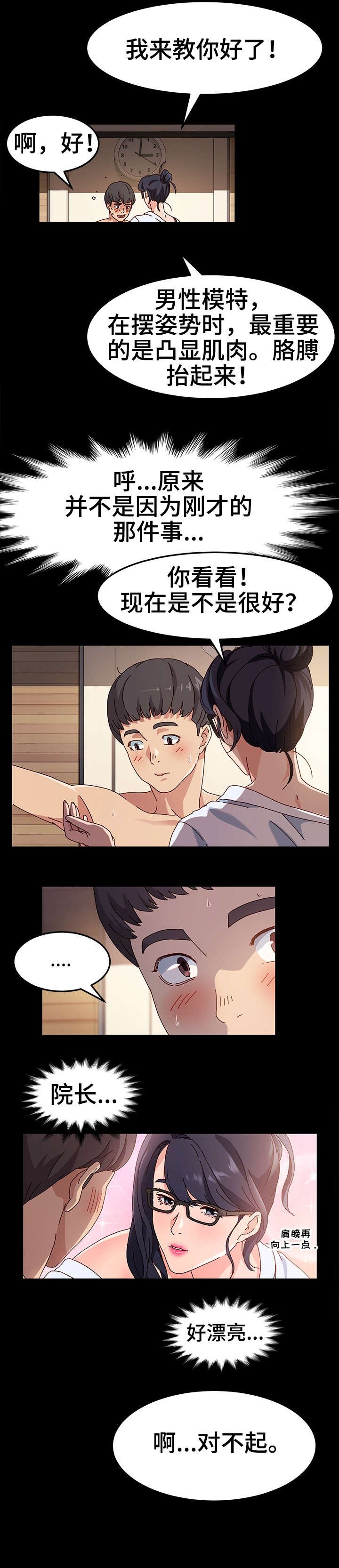 第3章：值得