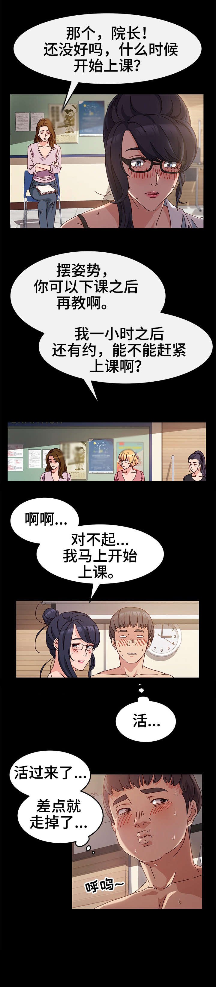 第3章：值得