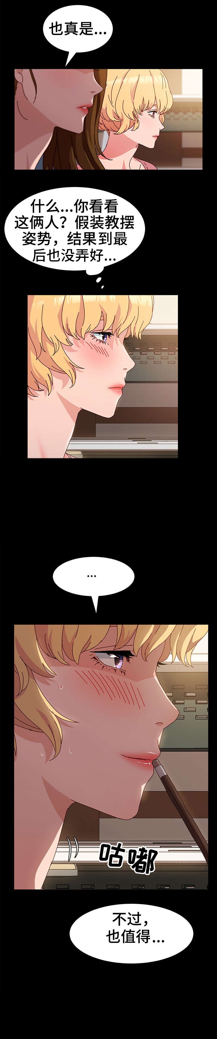 第3章：值得