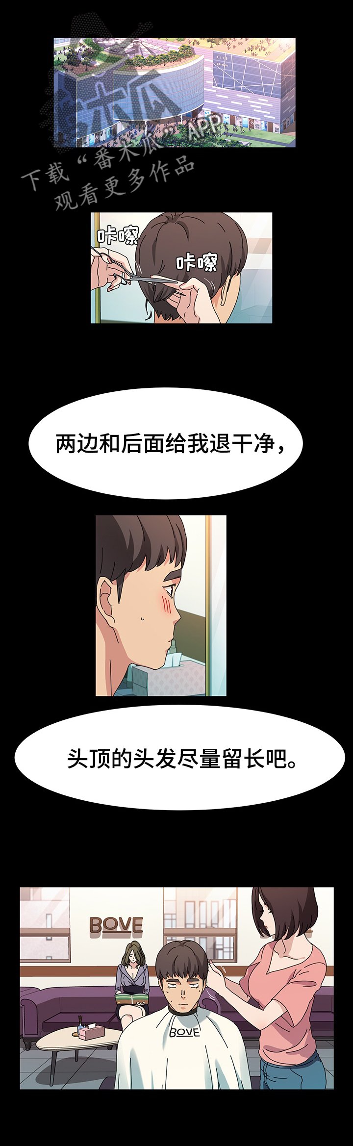 第30章：理发