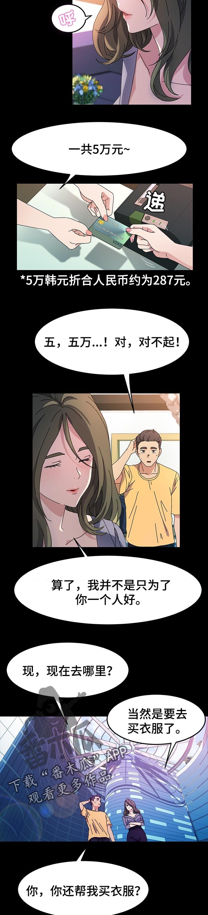 第30章：理发