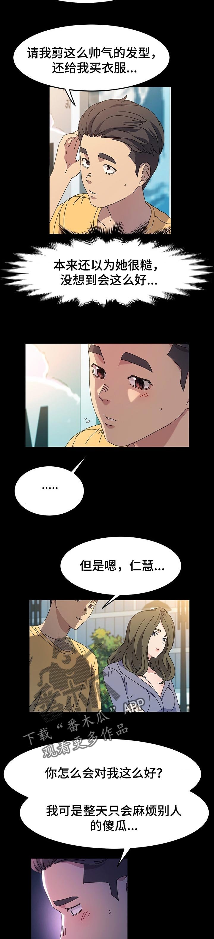 第30章：理发