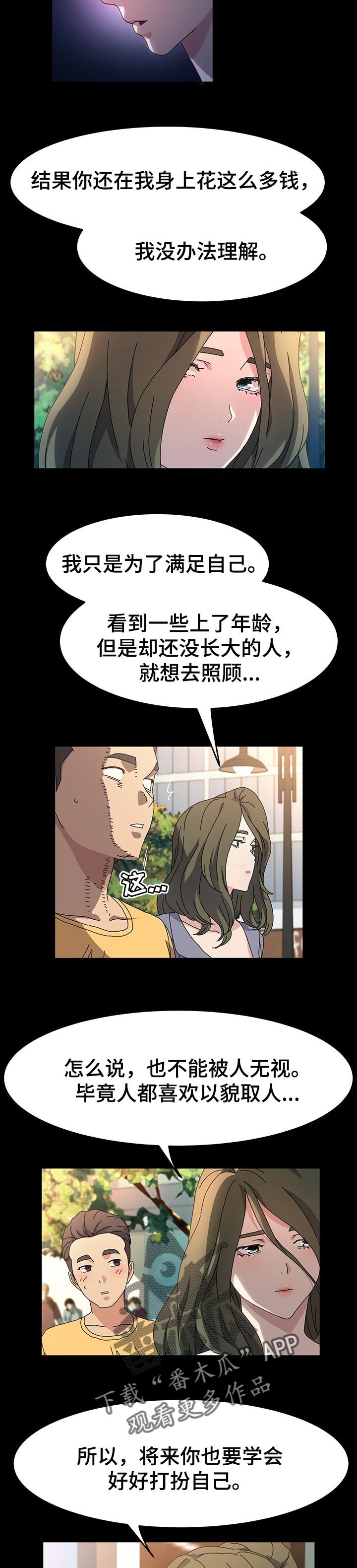 第30章：理发