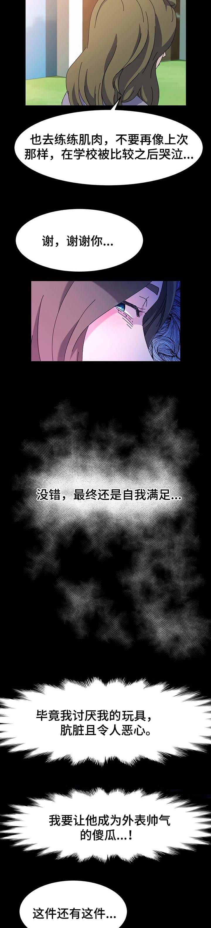 第30章：理发