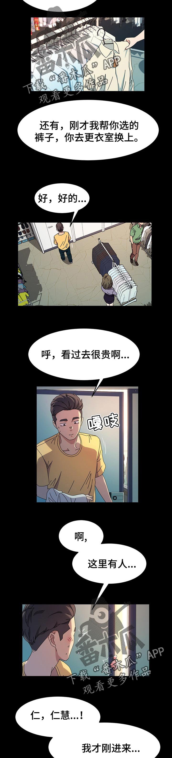 第30章：理发