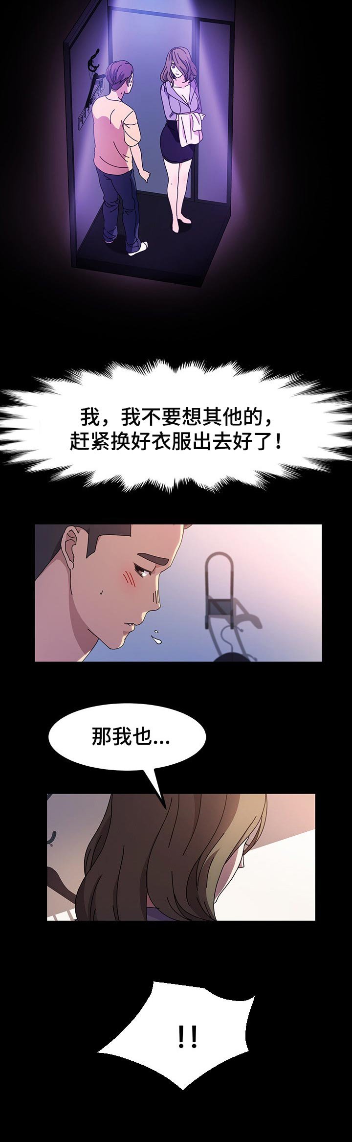 第30章：理发