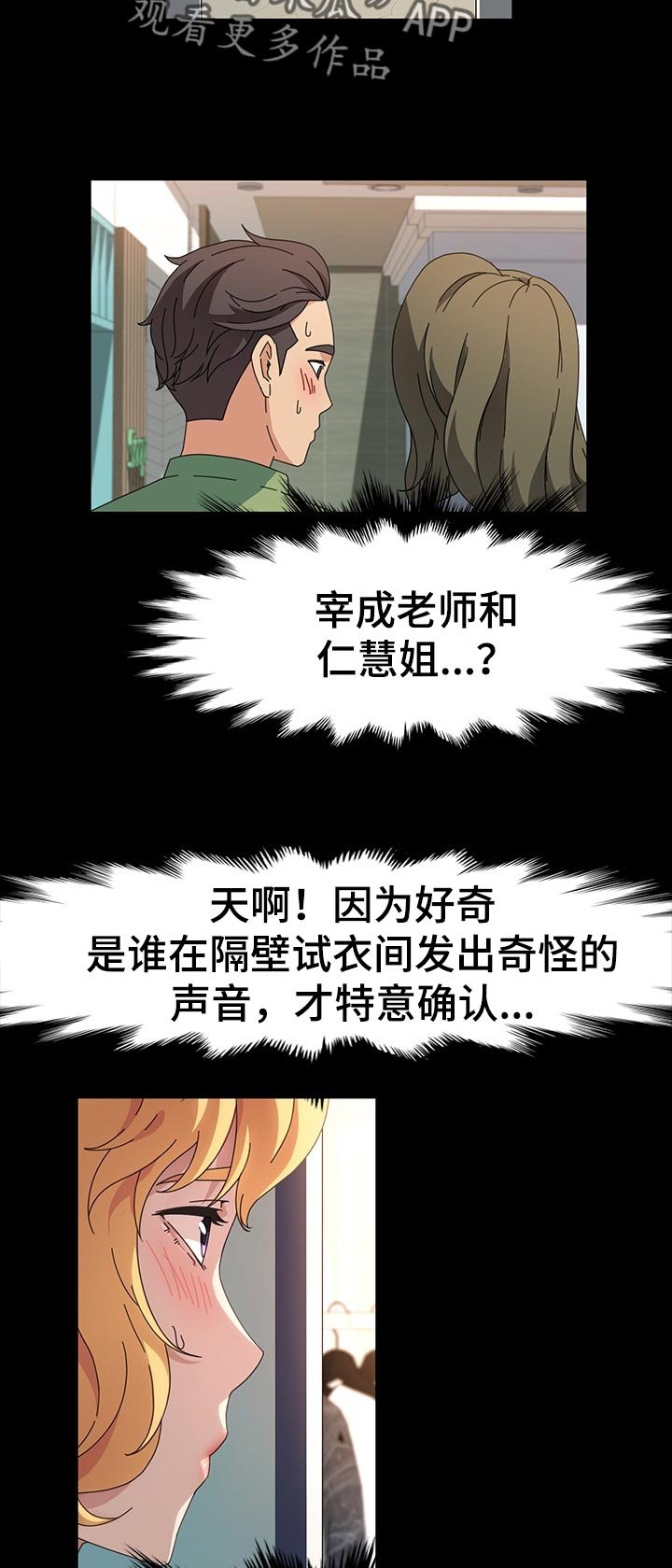 第31章：小朋友