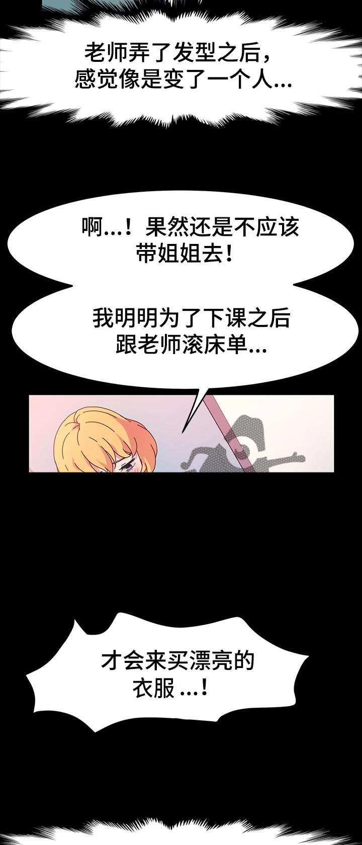 第31章：小朋友