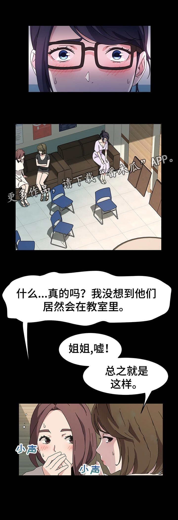 第31章：小朋友