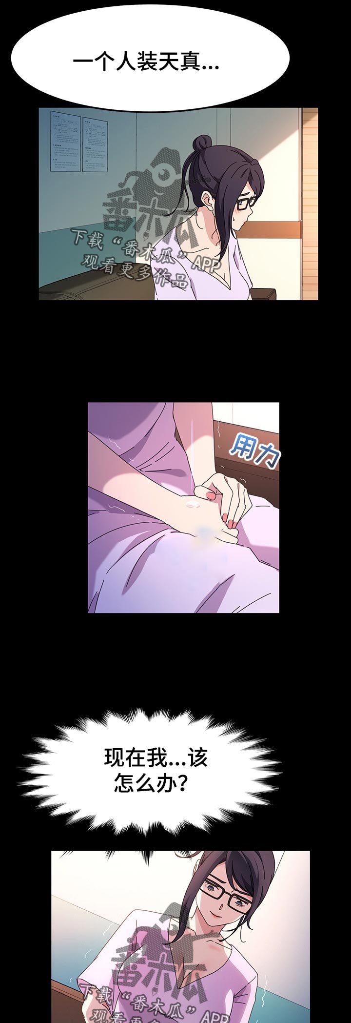 第31章：小朋友