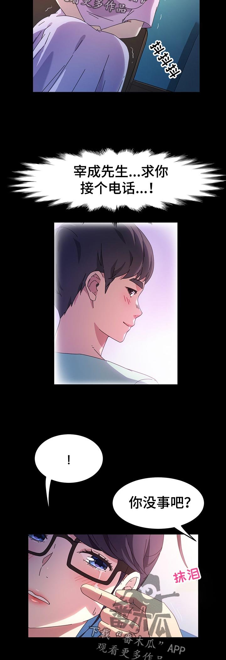 第31章：小朋友