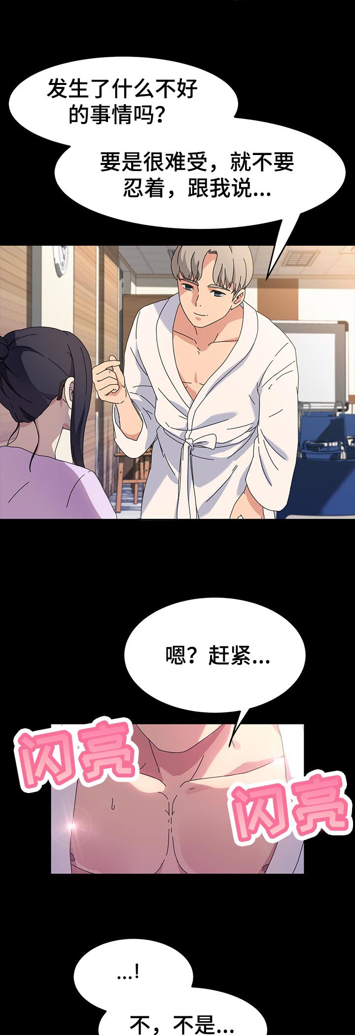 第32章：失望