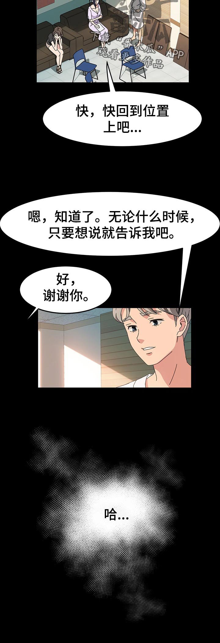 第32章：失望
