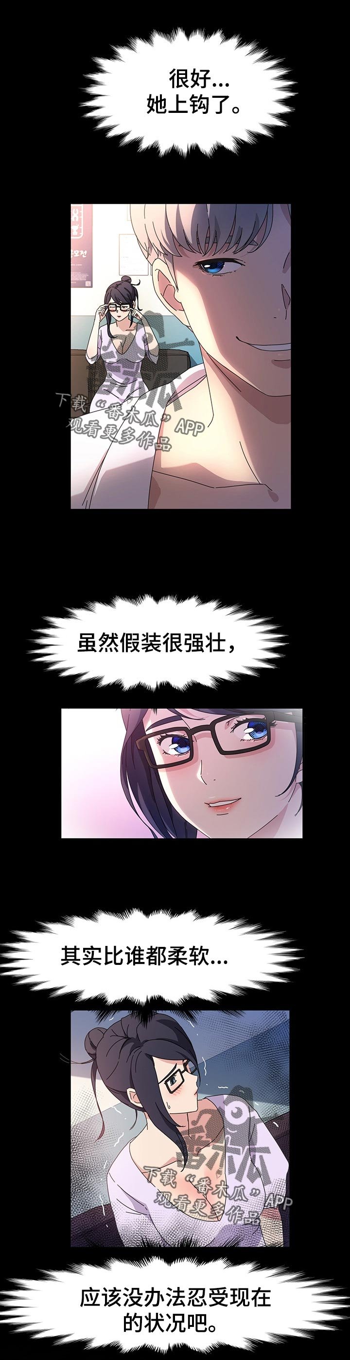 第32章：失望