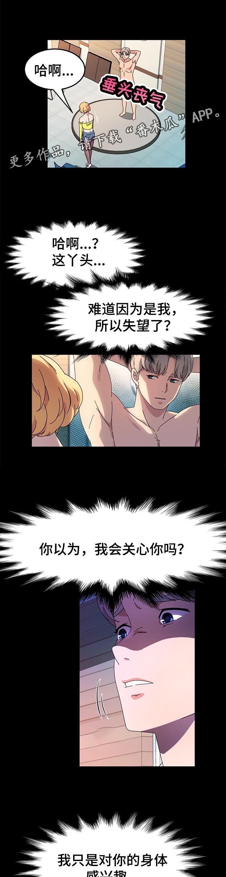 第32章：失望