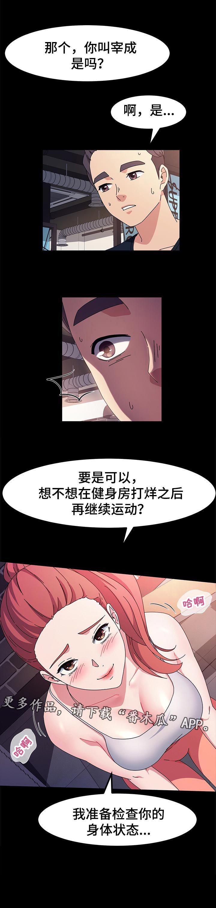 第35章：锻炼