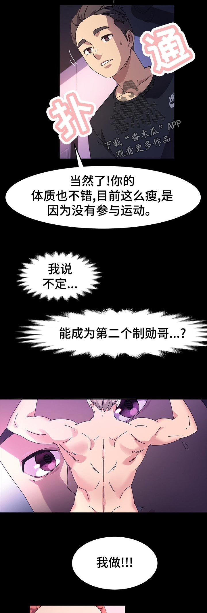 第35章：锻炼
